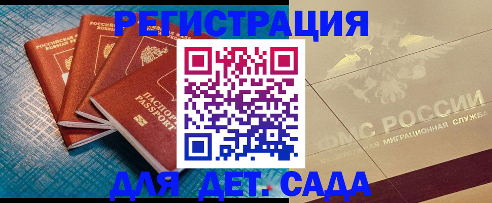 временная регистрация собственник в Пензенской области