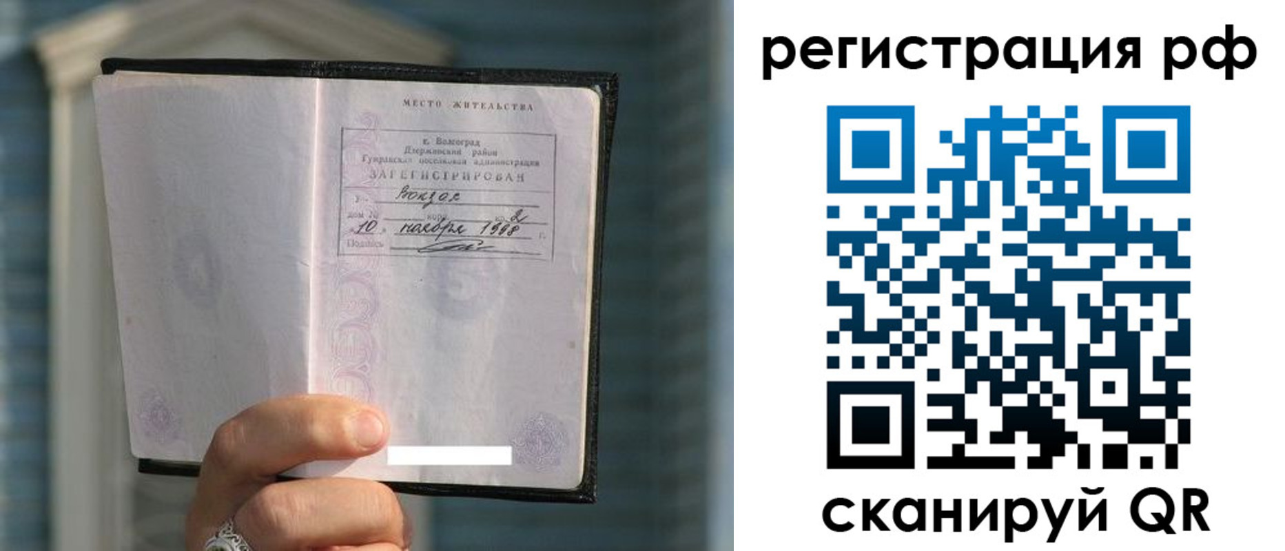 временная регистрация госуслуги в Пензенской области
