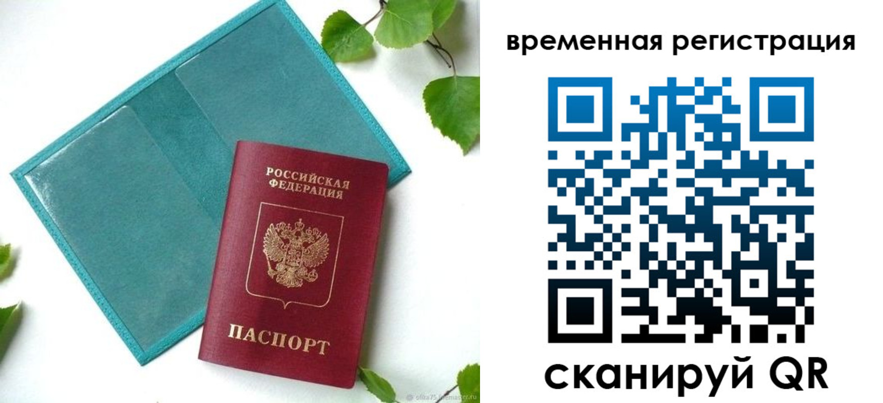 прописка иностранных граждан в Пензенской области