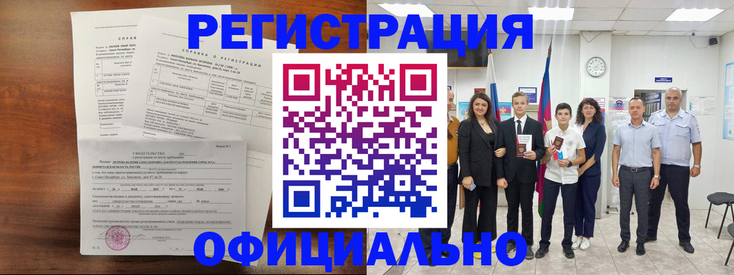 временная регистрация в квартире в Пензенской области