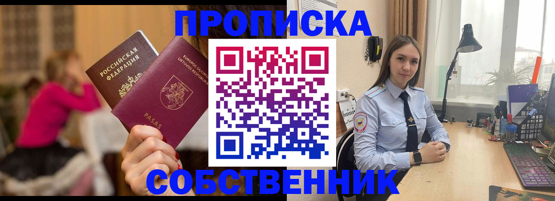 временная регистрация для школы в Пензенской области