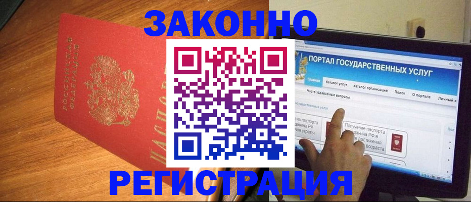 прописка в квартире в Пензенской области