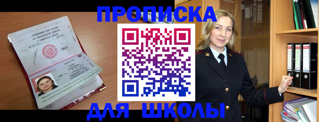 регистрация в Пензенской области