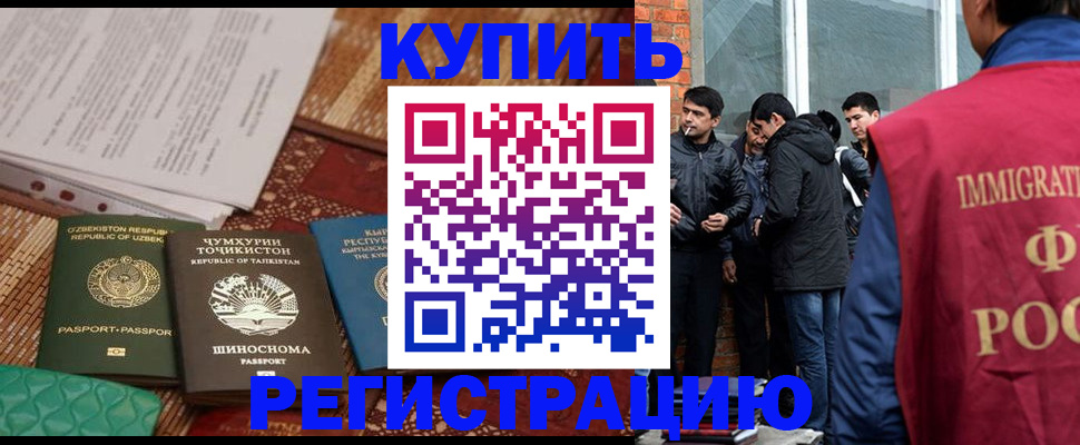 прописка регистрация в Пензенской области