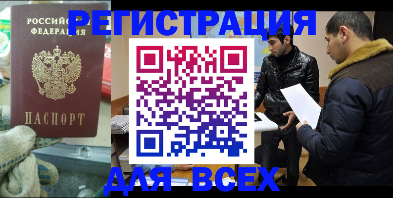 временная регистрация в квартире в Пензенской области