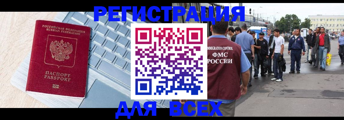миграционный учет в Пензенской области