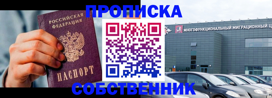 миграционный учет в Пензенской области